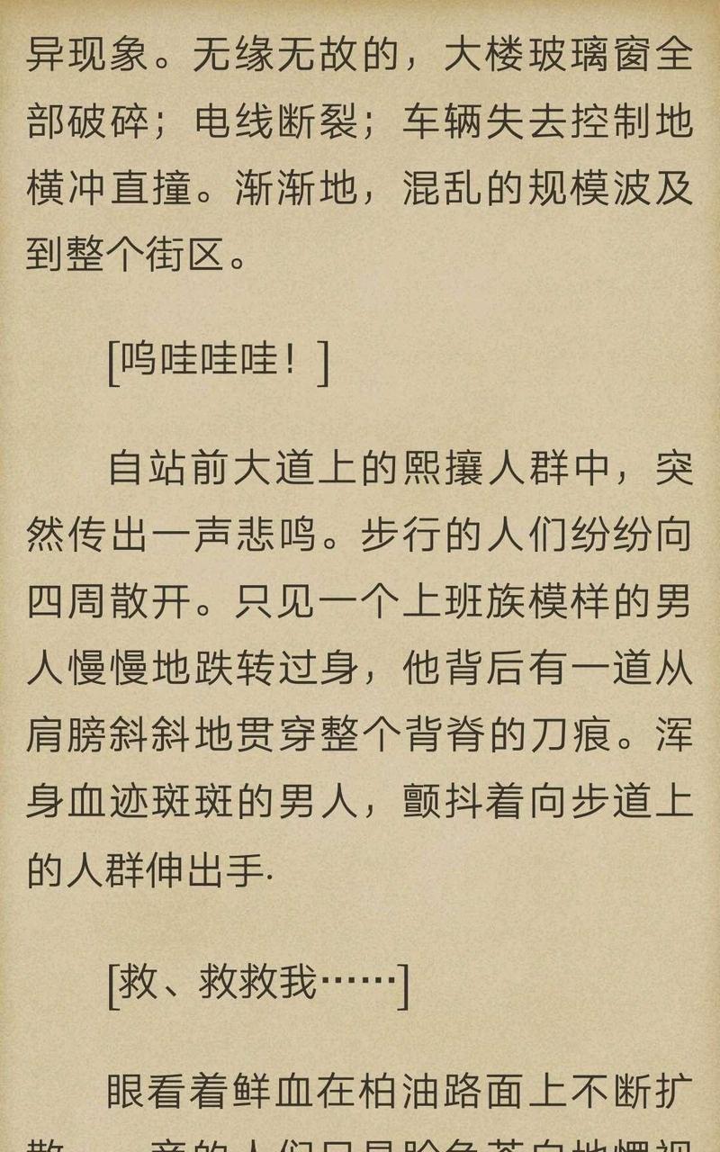 炎之蜃气楼-轻小说[耽美]韩漫全集-第1-8话无删减无遮挡章节图片 