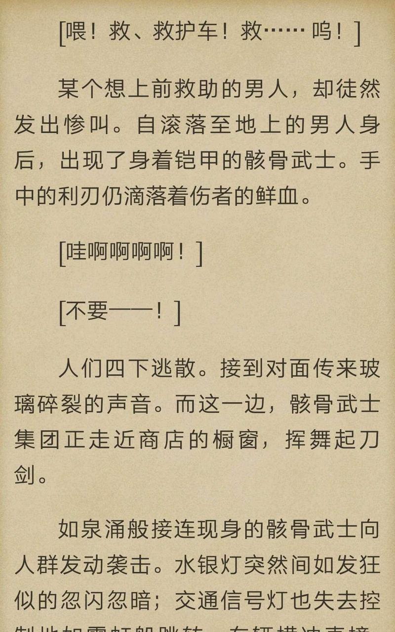 炎之蜃气楼-轻小说[耽美]韩漫全集-第1-8话无删减无遮挡章节图片 