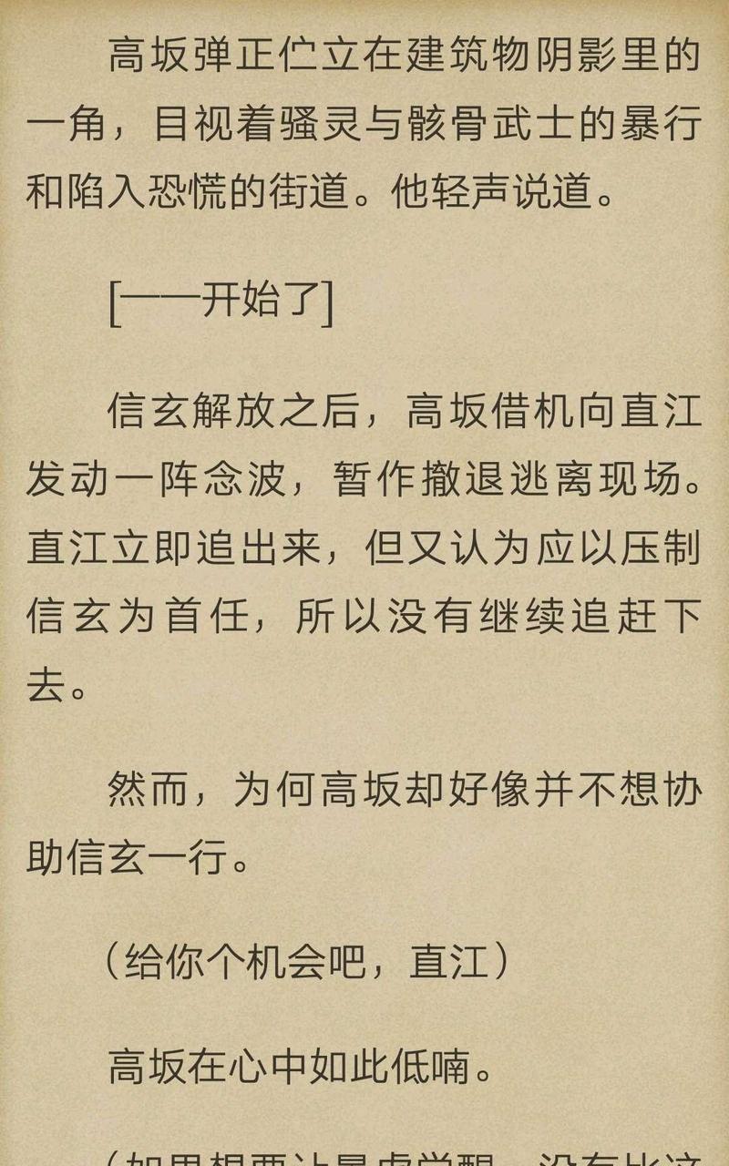 炎之蜃气楼-轻小说[耽美]韩漫全集-第1-8话无删减无遮挡章节图片 