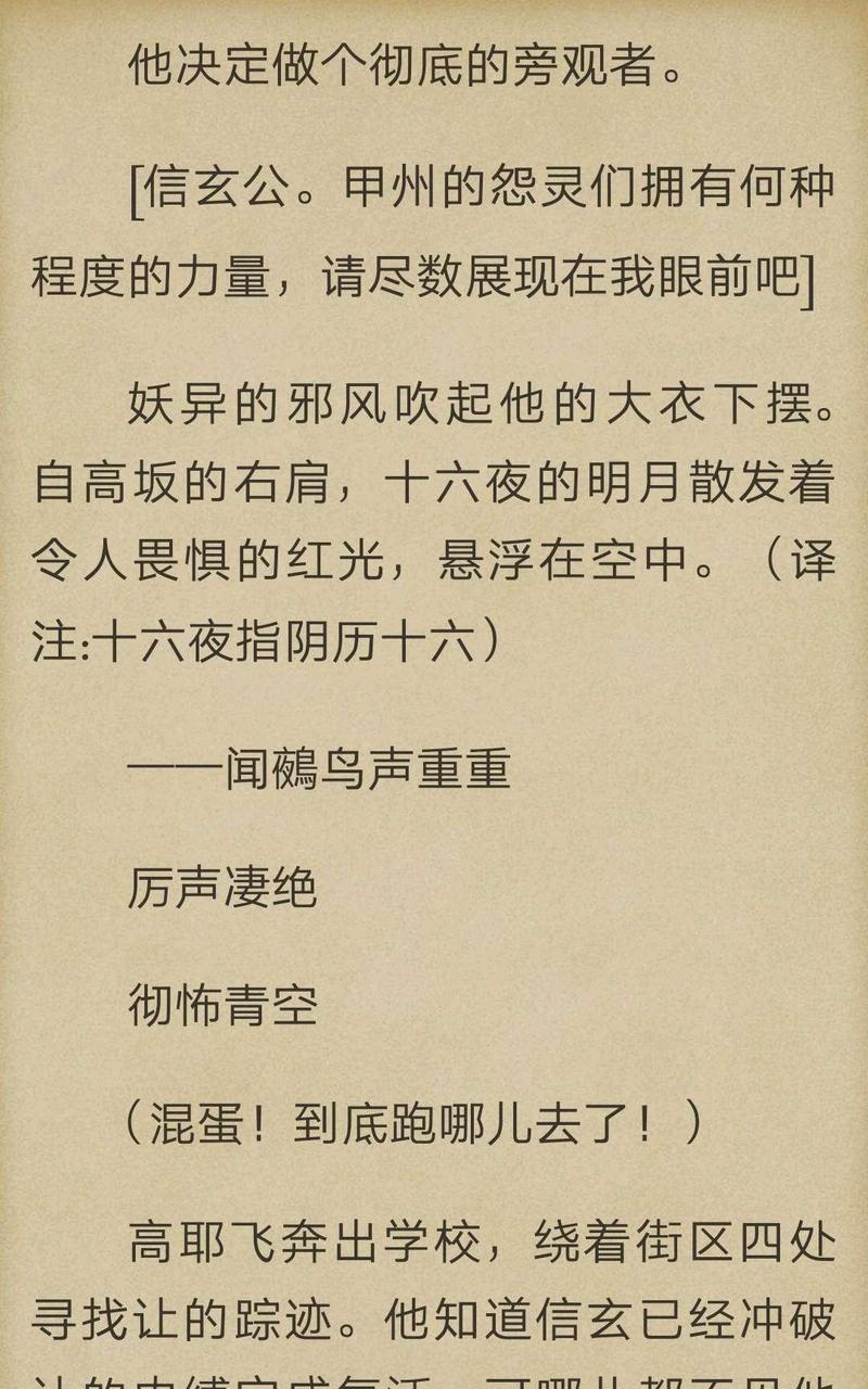 炎之蜃气楼-轻小说[耽美]韩漫全集-第1-8话无删减无遮挡章节图片 