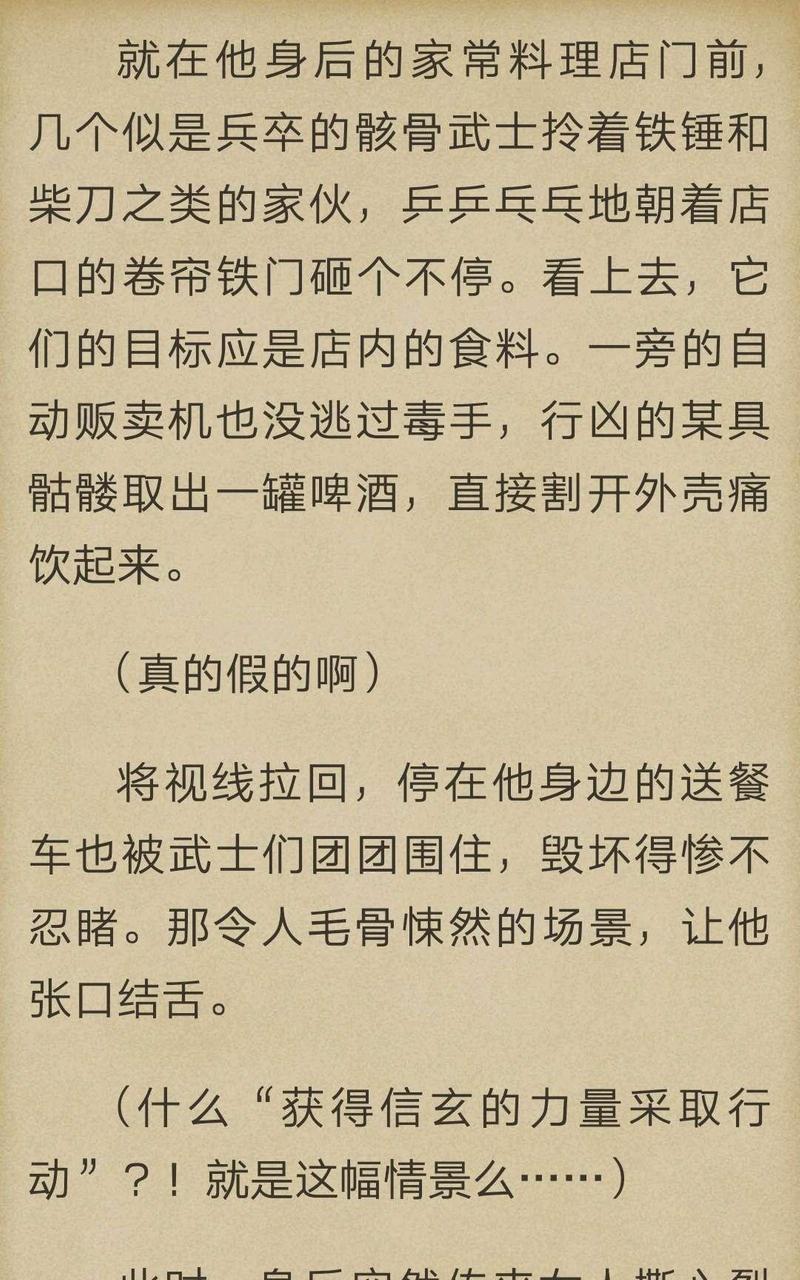 炎之蜃气楼-轻小说[耽美]韩漫全集-第1-8话无删减无遮挡章节图片 