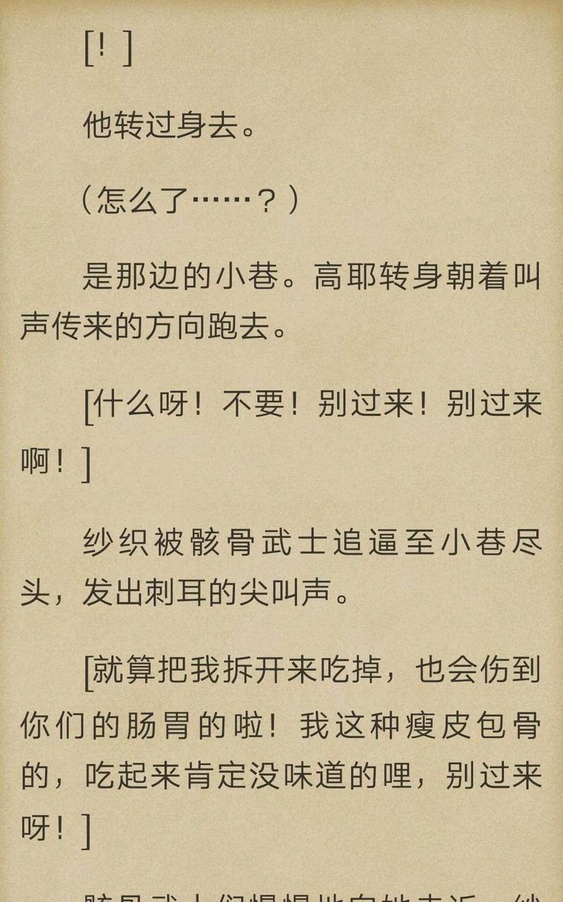 炎之蜃气楼-轻小说[耽美]韩漫全集-第1-8话无删减无遮挡章节图片 