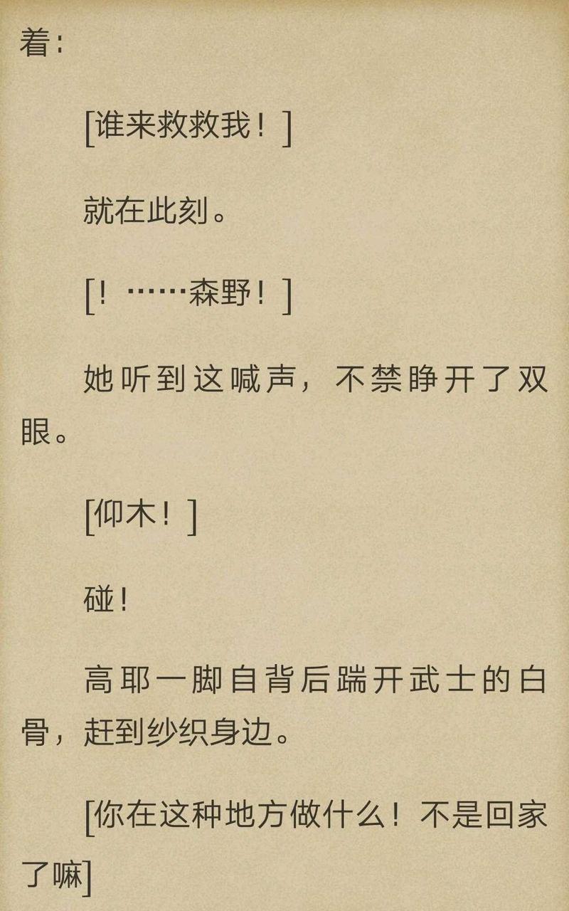 炎之蜃气楼-轻小说[耽美]韩漫全集-第1-8话无删减无遮挡章节图片 