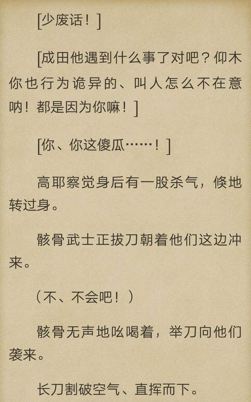 炎之蜃气楼-轻小说[耽美]韩漫全集-第1-8话无删减无遮挡章节图片 