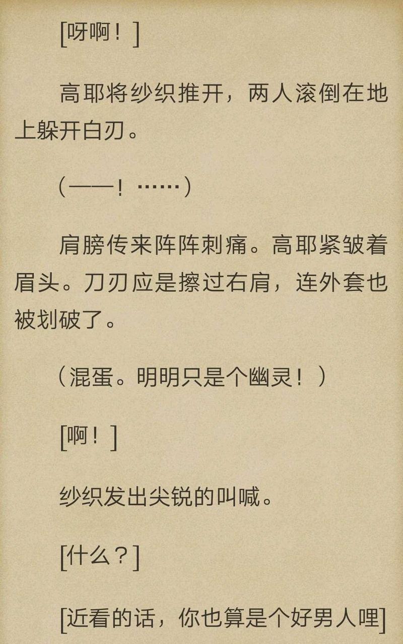 炎之蜃气楼-轻小说[耽美]韩漫全集-第1-8话无删减无遮挡章节图片 