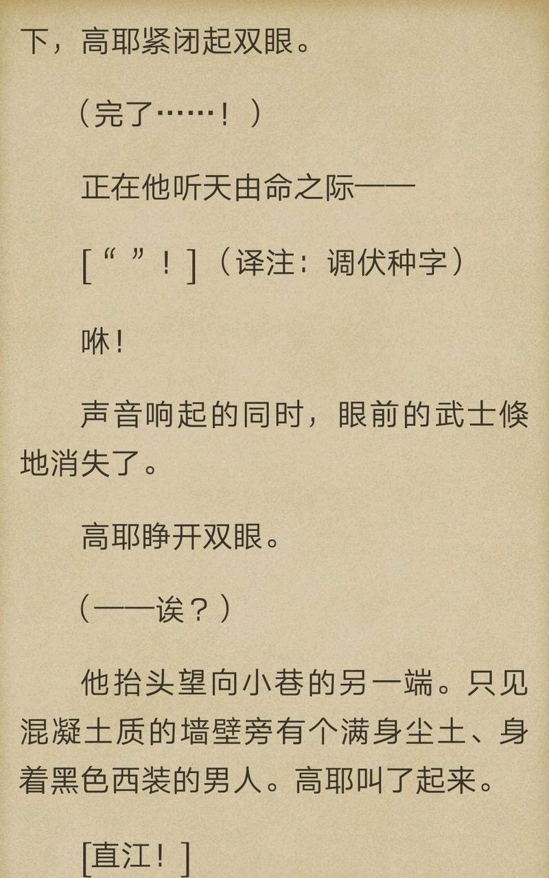 炎之蜃气楼-轻小说[耽美]韩漫全集-第1-8话无删减无遮挡章节图片 