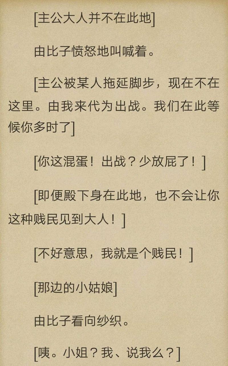 炎之蜃气楼-轻小说[耽美]韩漫全集-第1-9话无删减无遮挡章节图片 