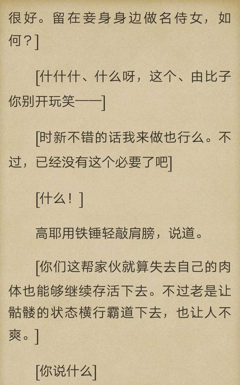 炎之蜃气楼-轻小说[耽美]韩漫全集-第1-9话无删减无遮挡章节图片 