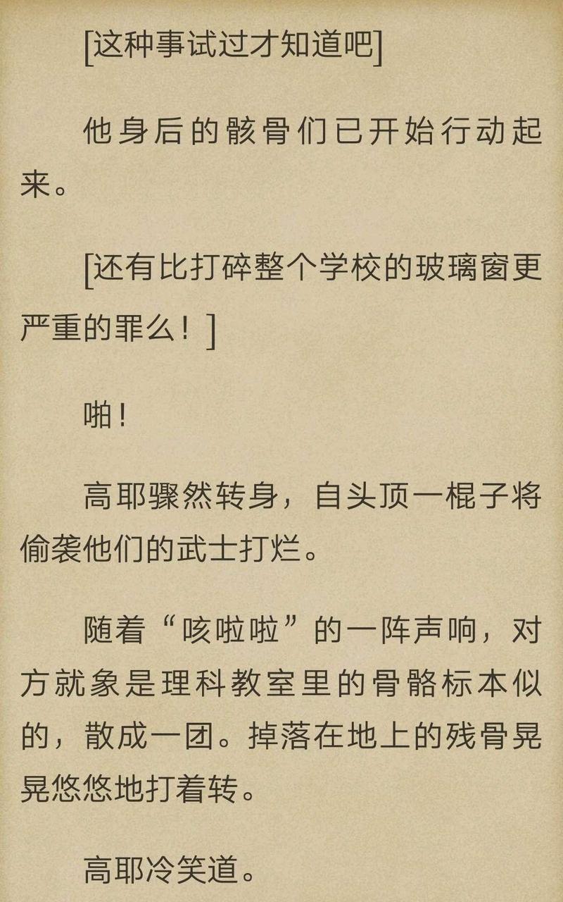 炎之蜃气楼-轻小说[耽美]韩漫全集-第1-9话无删减无遮挡章节图片 