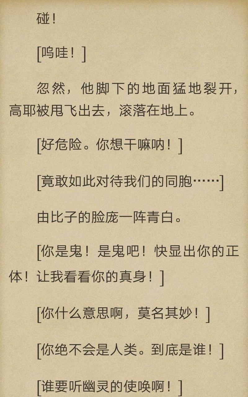 炎之蜃气楼-轻小说[耽美]韩漫全集-第1-9话无删减无遮挡章节图片 