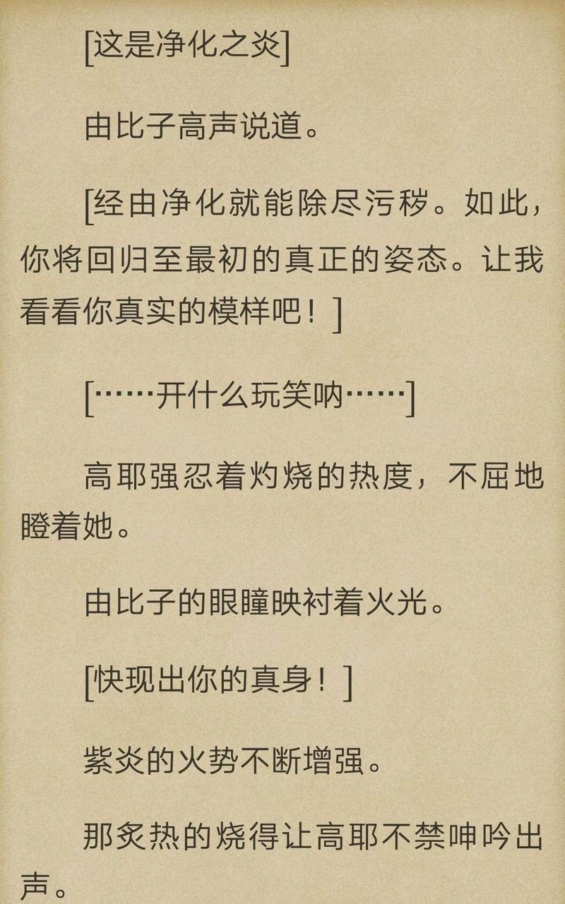 炎之蜃气楼-轻小说[耽美]韩漫全集-第1-9话无删减无遮挡章节图片 