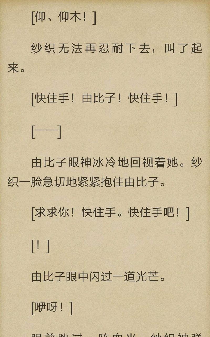 炎之蜃气楼-轻小说[耽美]韩漫全集-第1-9话无删减无遮挡章节图片 