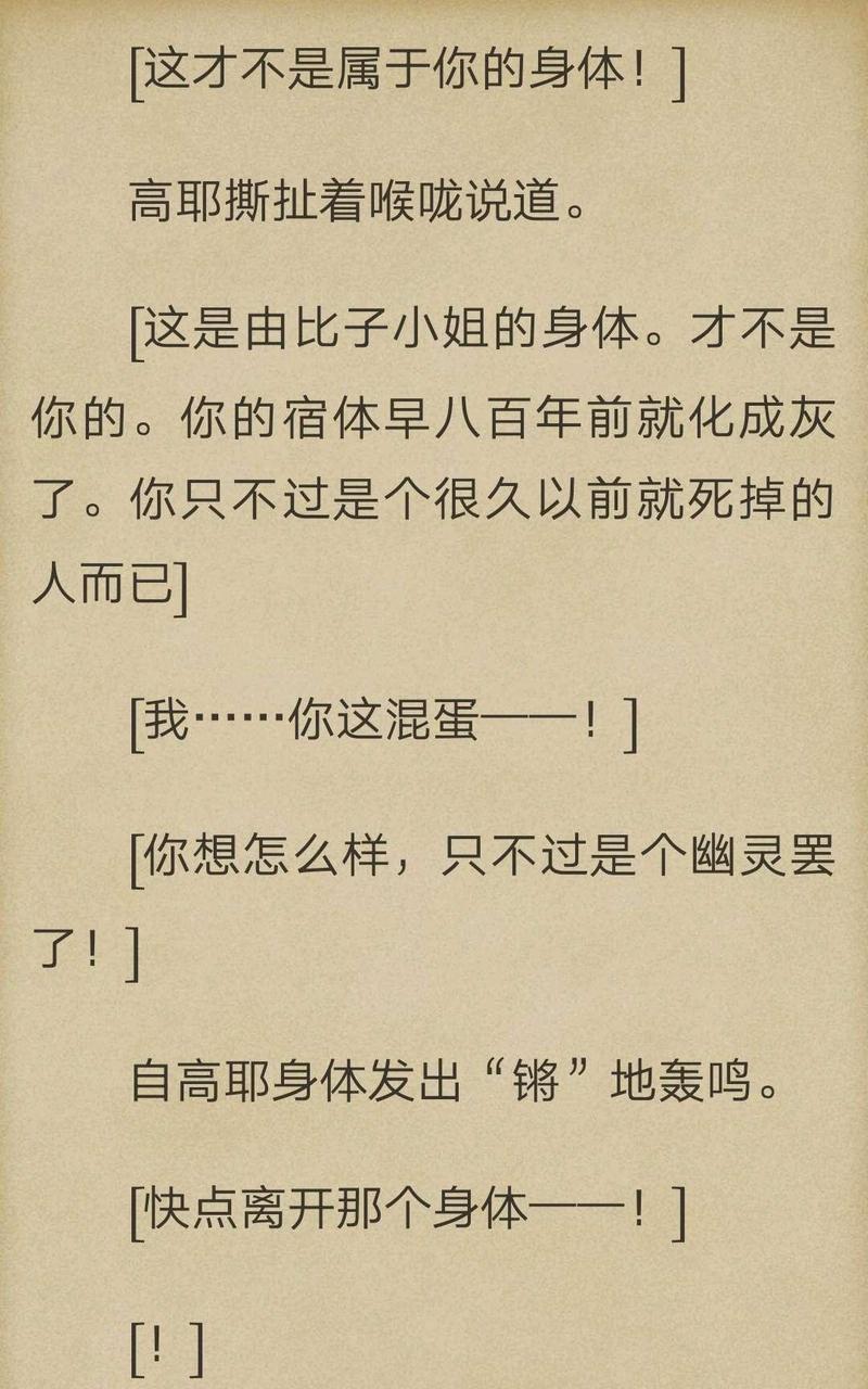 炎之蜃气楼-轻小说[耽美]韩漫全集-第1-9话无删减无遮挡章节图片 