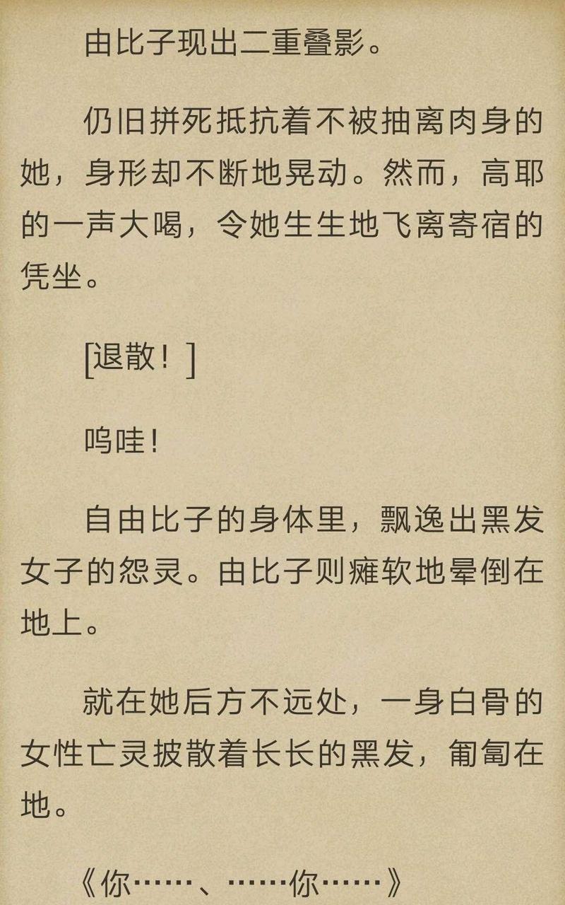 炎之蜃气楼-轻小说[耽美]韩漫全集-第1-9话无删减无遮挡章节图片 