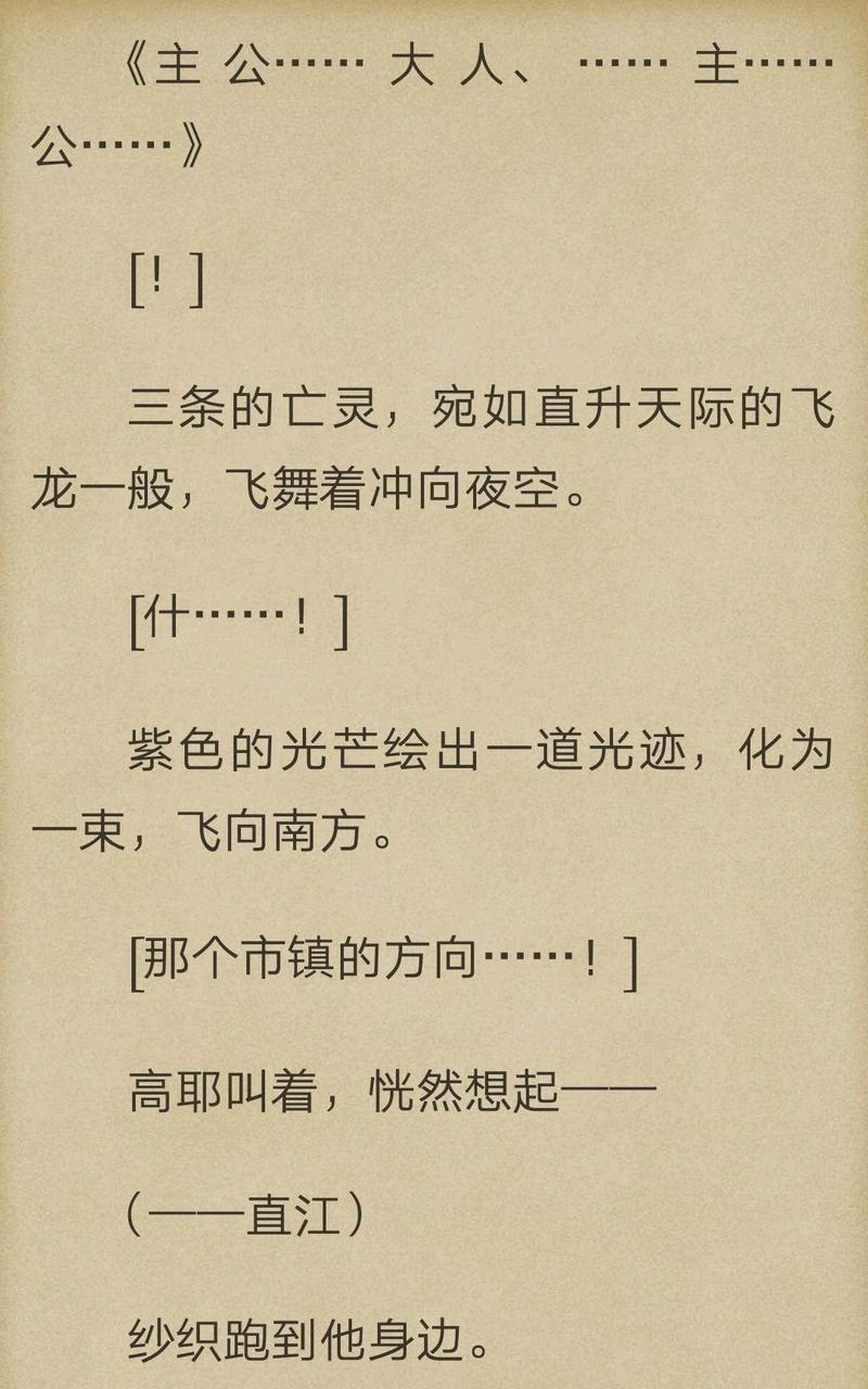 炎之蜃气楼-轻小说[耽美]韩漫全集-第1-9话无删减无遮挡章节图片 
