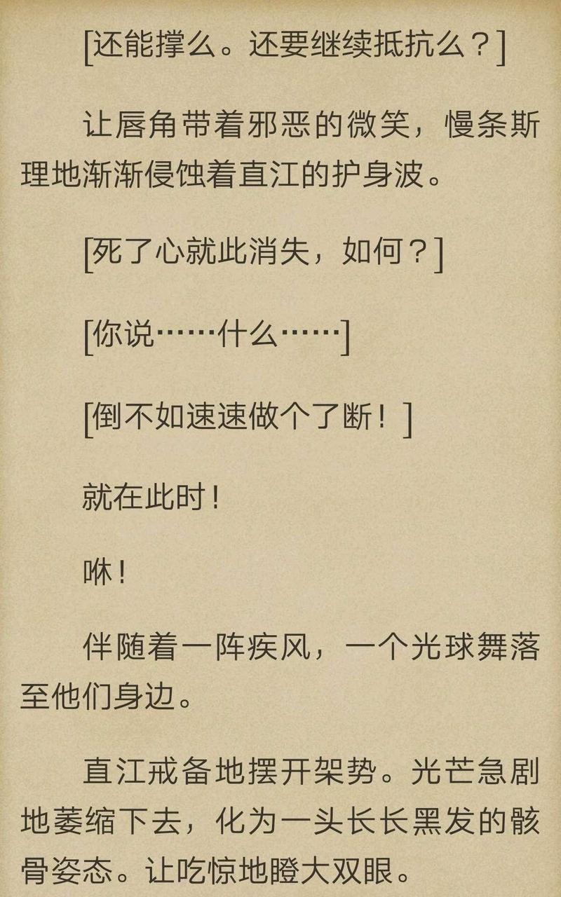 炎之蜃气楼-轻小说[耽美]韩漫全集-第1-9话无删减无遮挡章节图片 