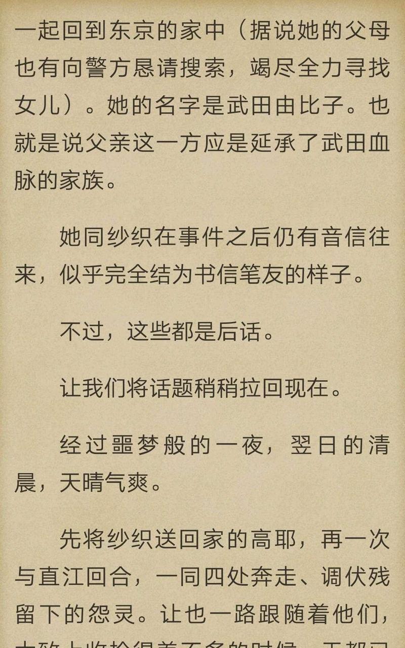 炎之蜃气楼-轻小说[耽美]韩漫全集-第1-10话无删减无遮挡章节图片 