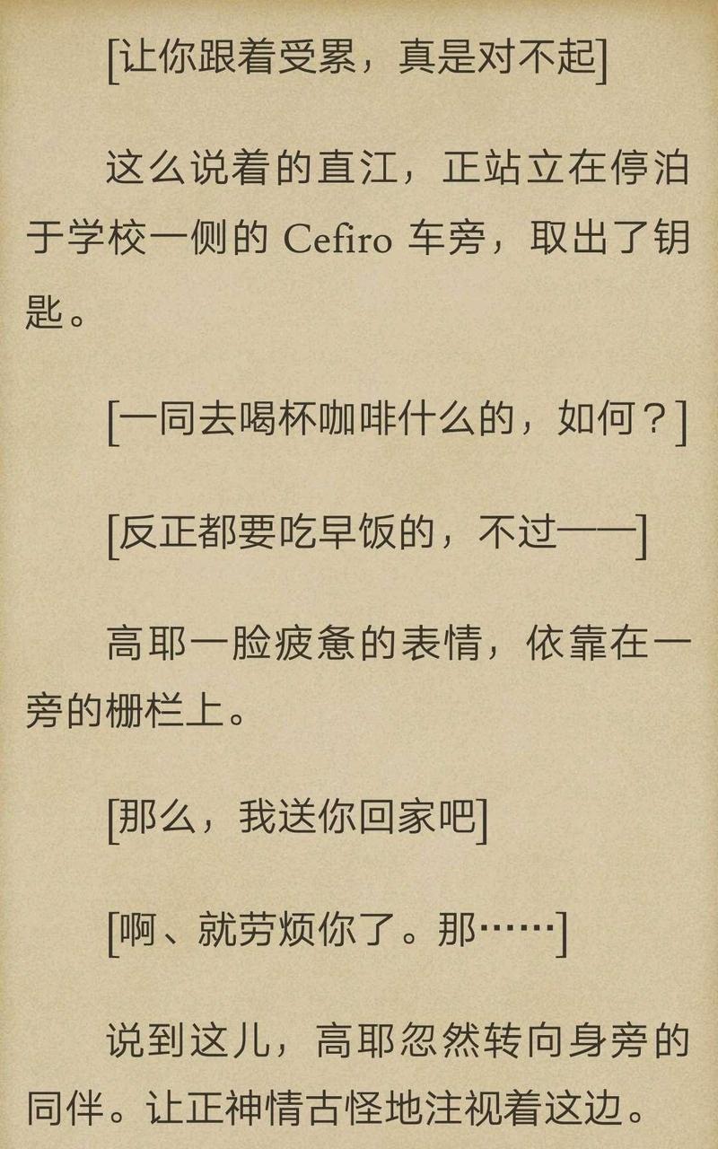炎之蜃气楼-轻小说[耽美]韩漫全集-第1-10话无删减无遮挡章节图片 