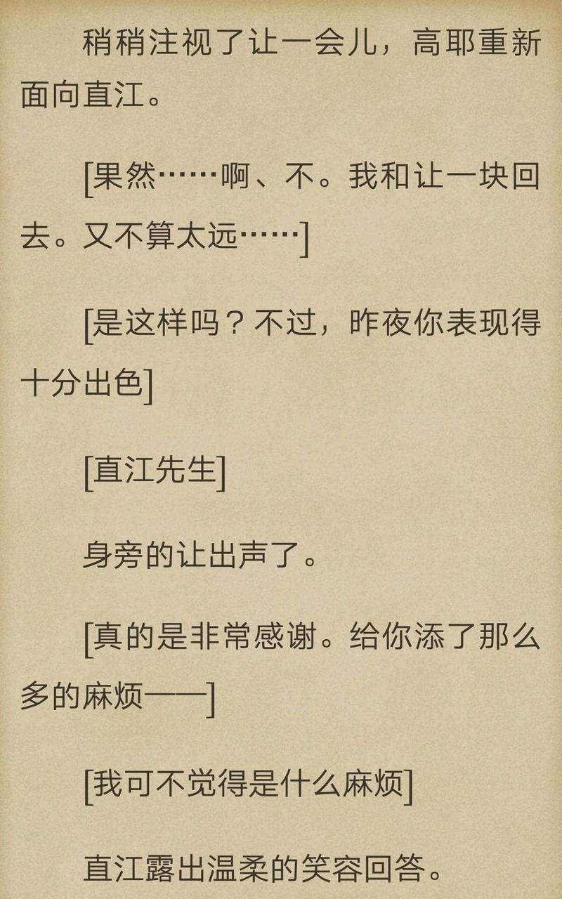 炎之蜃气楼-轻小说[耽美]韩漫全集-第1-10话无删减无遮挡章节图片 