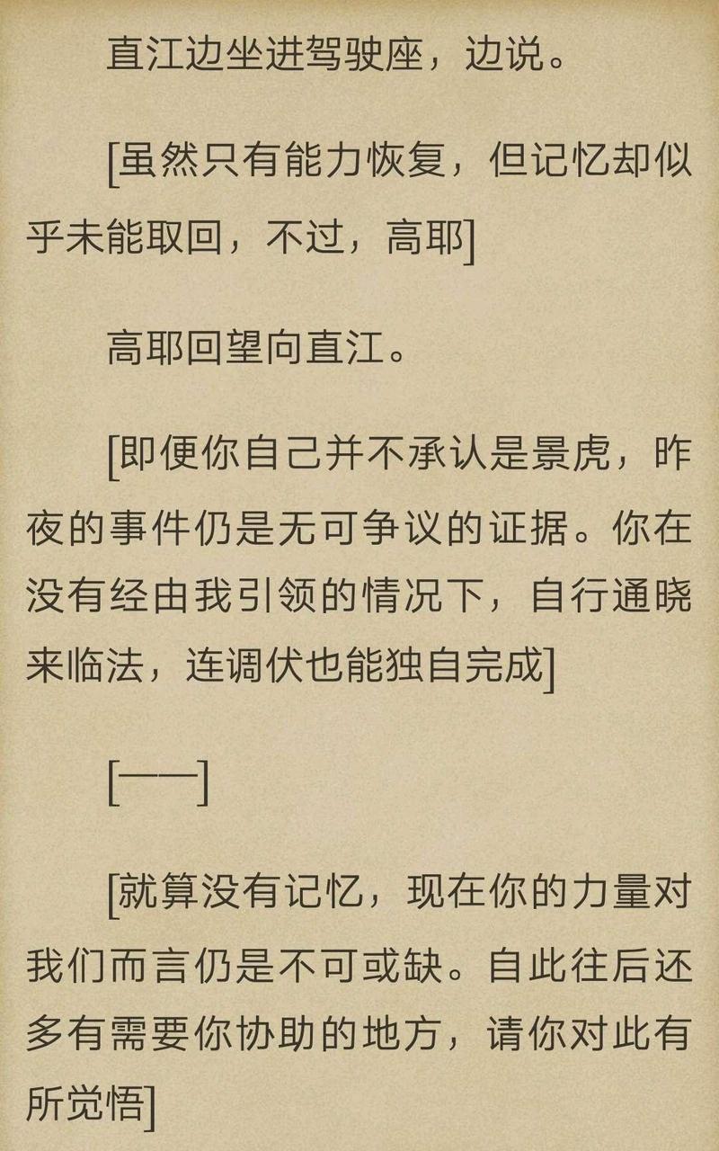 炎之蜃气楼-轻小说[耽美]韩漫全集-第1-10话无删减无遮挡章节图片 