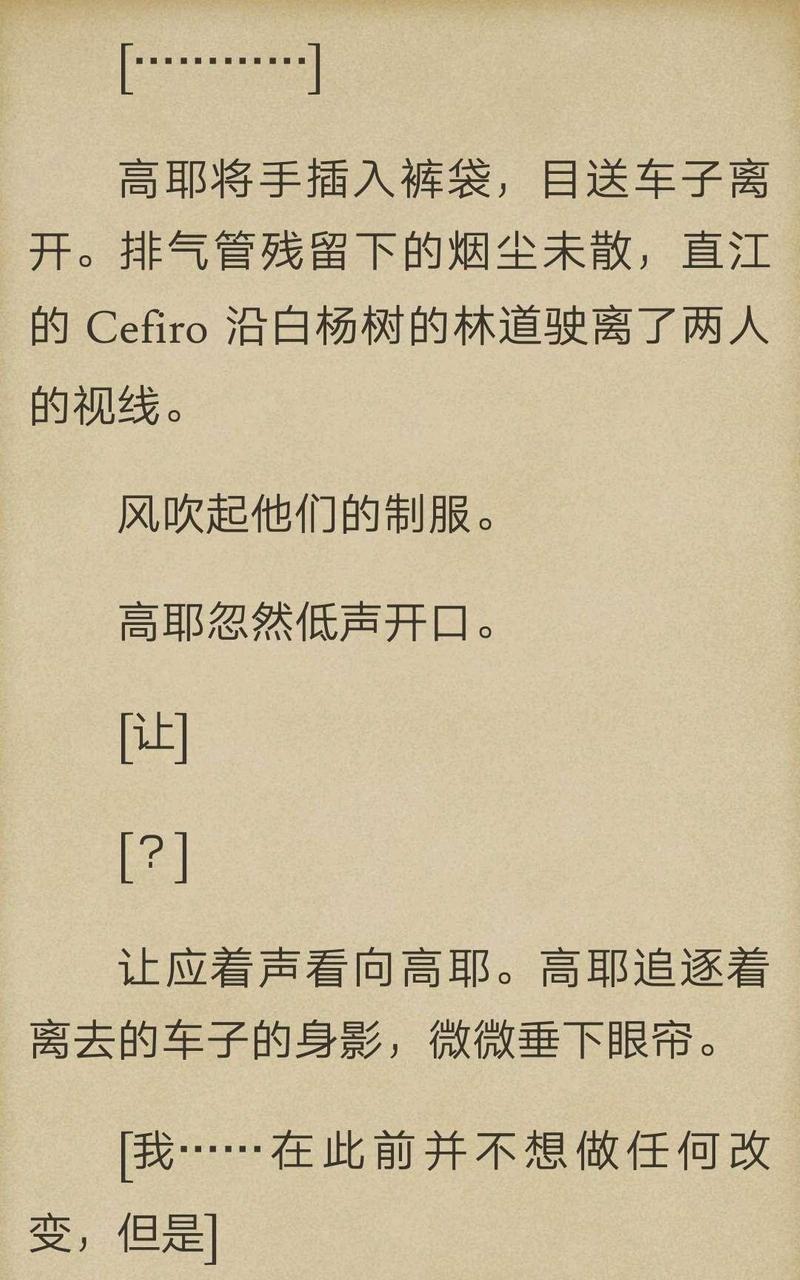 炎之蜃气楼-轻小说[耽美]韩漫全集-第1-10话无删减无遮挡章节图片 