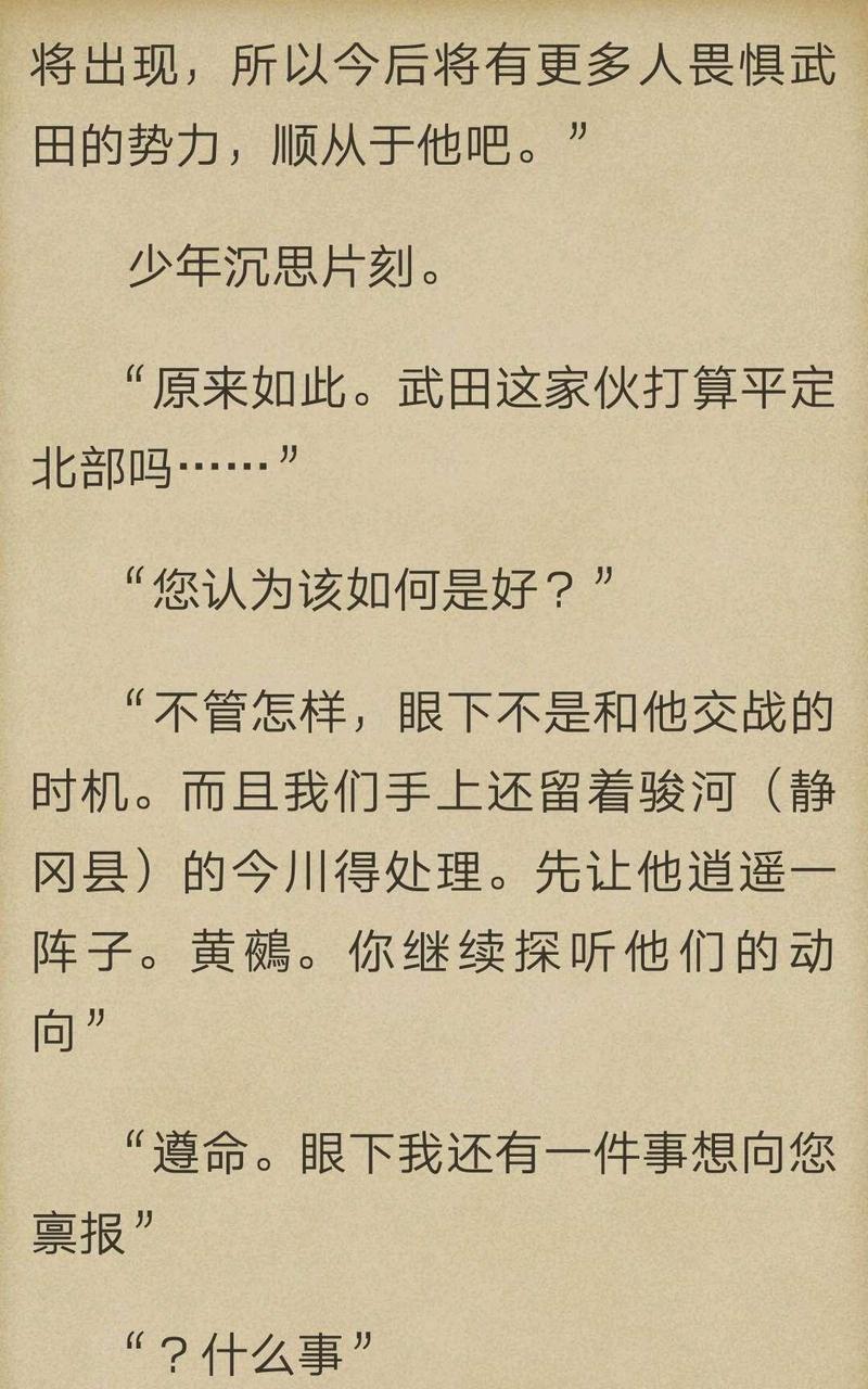 炎之蜃气楼-轻小说[耽美]韩漫全集-第2-0话无删减无遮挡章节图片 
