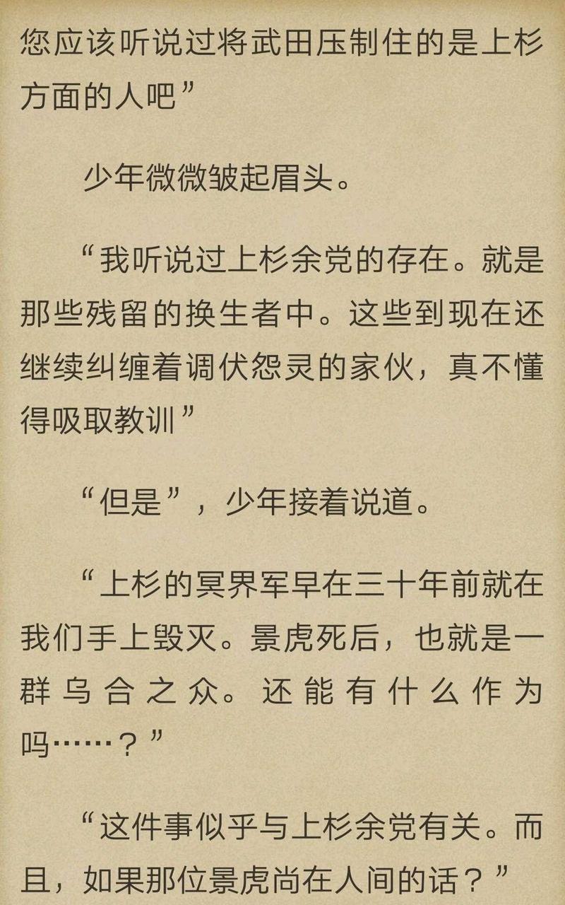 炎之蜃气楼-轻小说[耽美]韩漫全集-第2-0话无删减无遮挡章节图片 