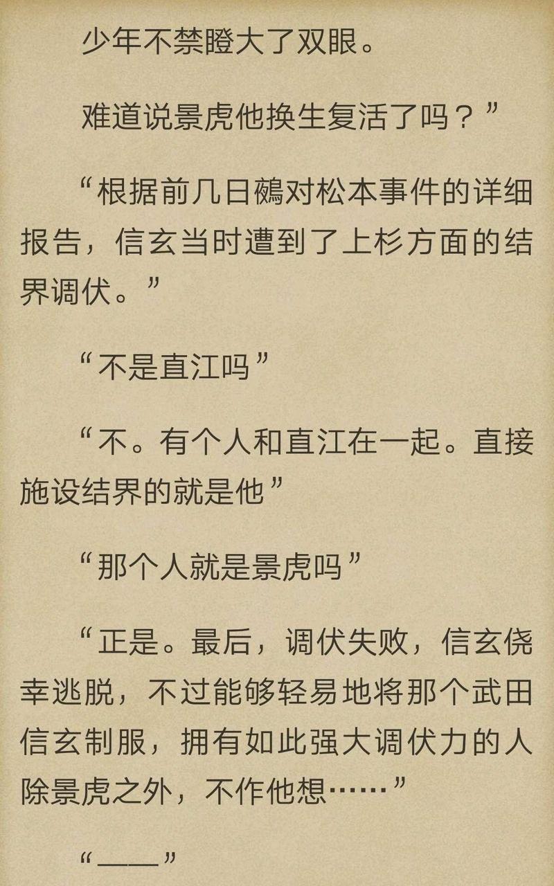 炎之蜃气楼-轻小说[耽美]韩漫全集-第2-0话无删减无遮挡章节图片 