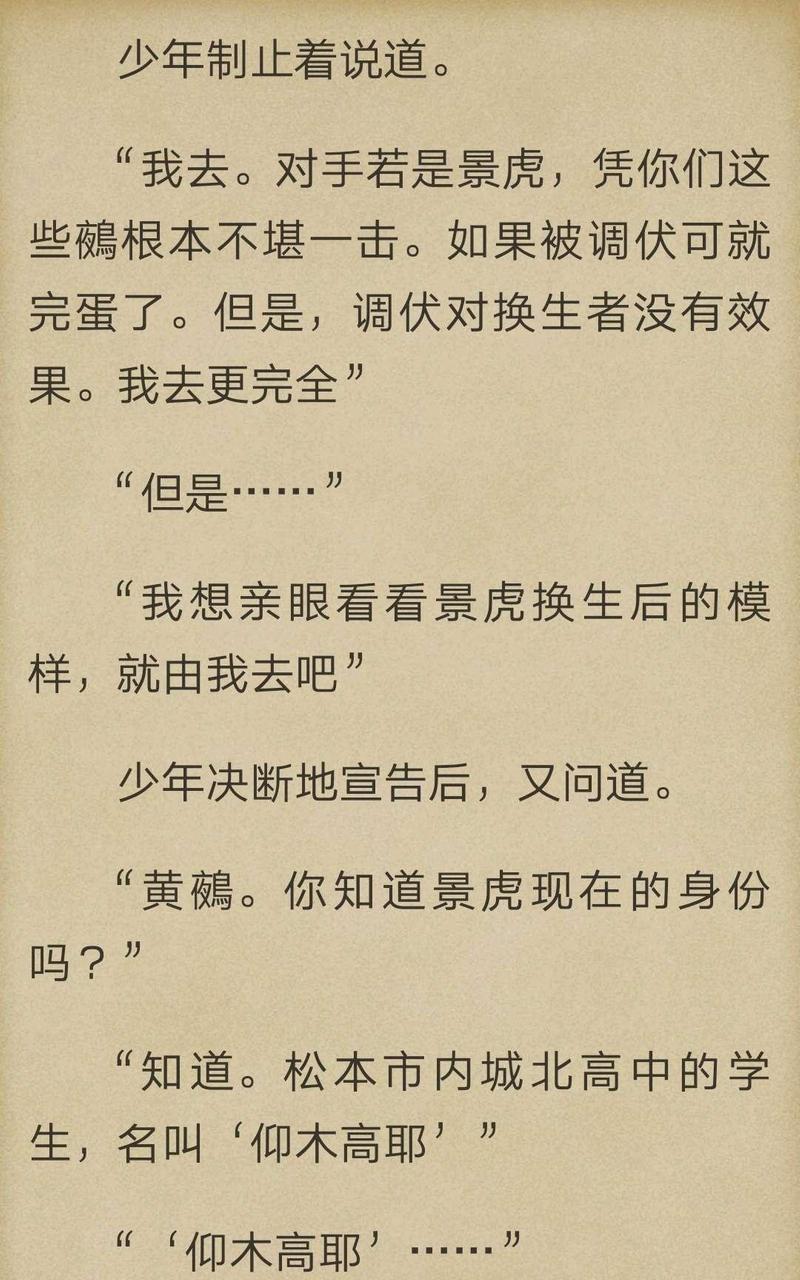 炎之蜃气楼-轻小说[耽美]韩漫全集-第2-0话无删减无遮挡章节图片 