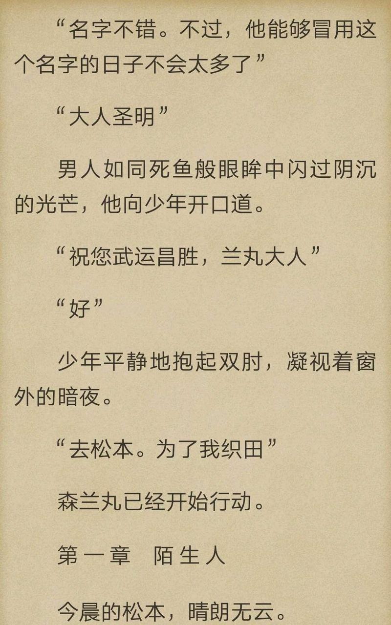 炎之蜃气楼-轻小说[耽美]韩漫全集-第2-0话无删减无遮挡章节图片 