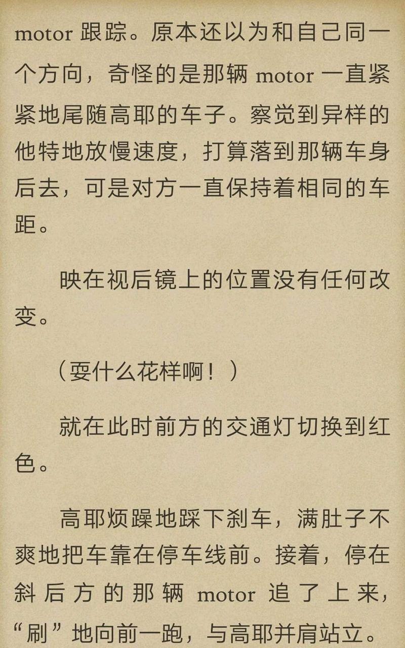 炎之蜃气楼-轻小说[耽美]韩漫全集-第2-1话无删减无遮挡章节图片 