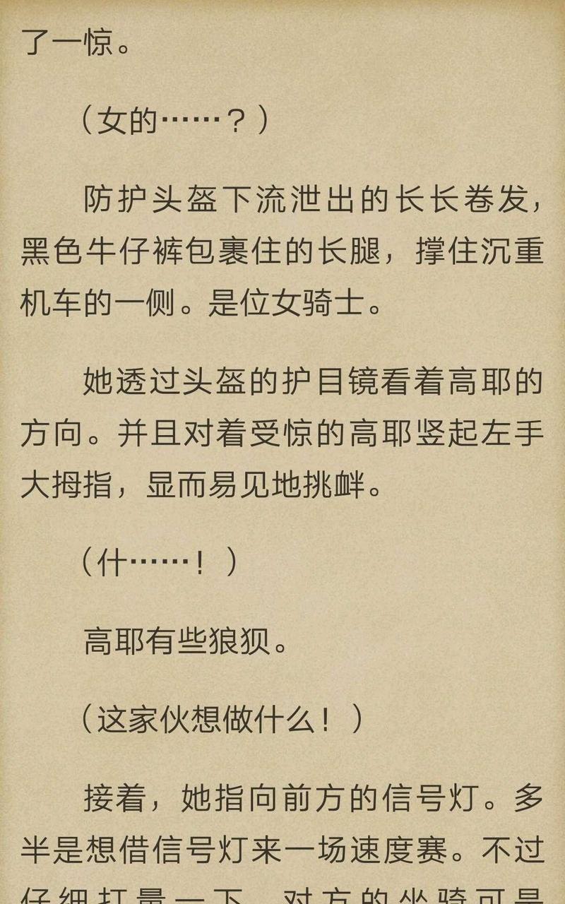 炎之蜃气楼-轻小说[耽美]韩漫全集-第2-1话无删减无遮挡章节图片 