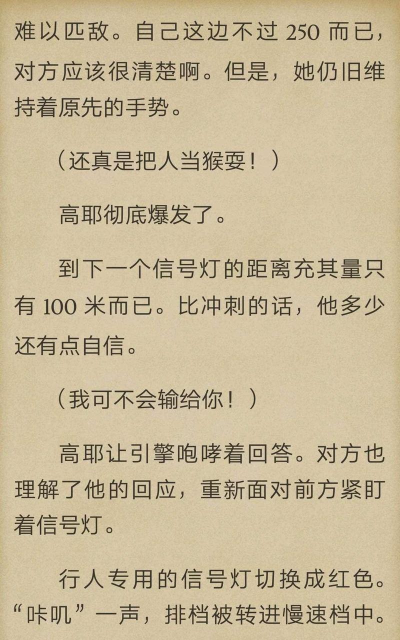 炎之蜃气楼-轻小说[耽美]韩漫全集-第2-1话无删减无遮挡章节图片 