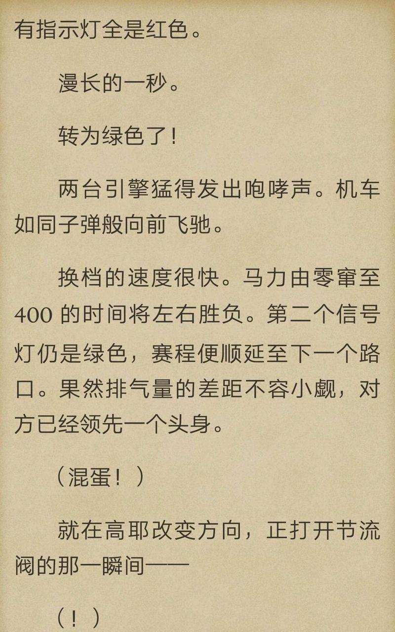 炎之蜃气楼-轻小说[耽美]韩漫全集-第2-1话无删减无遮挡章节图片 