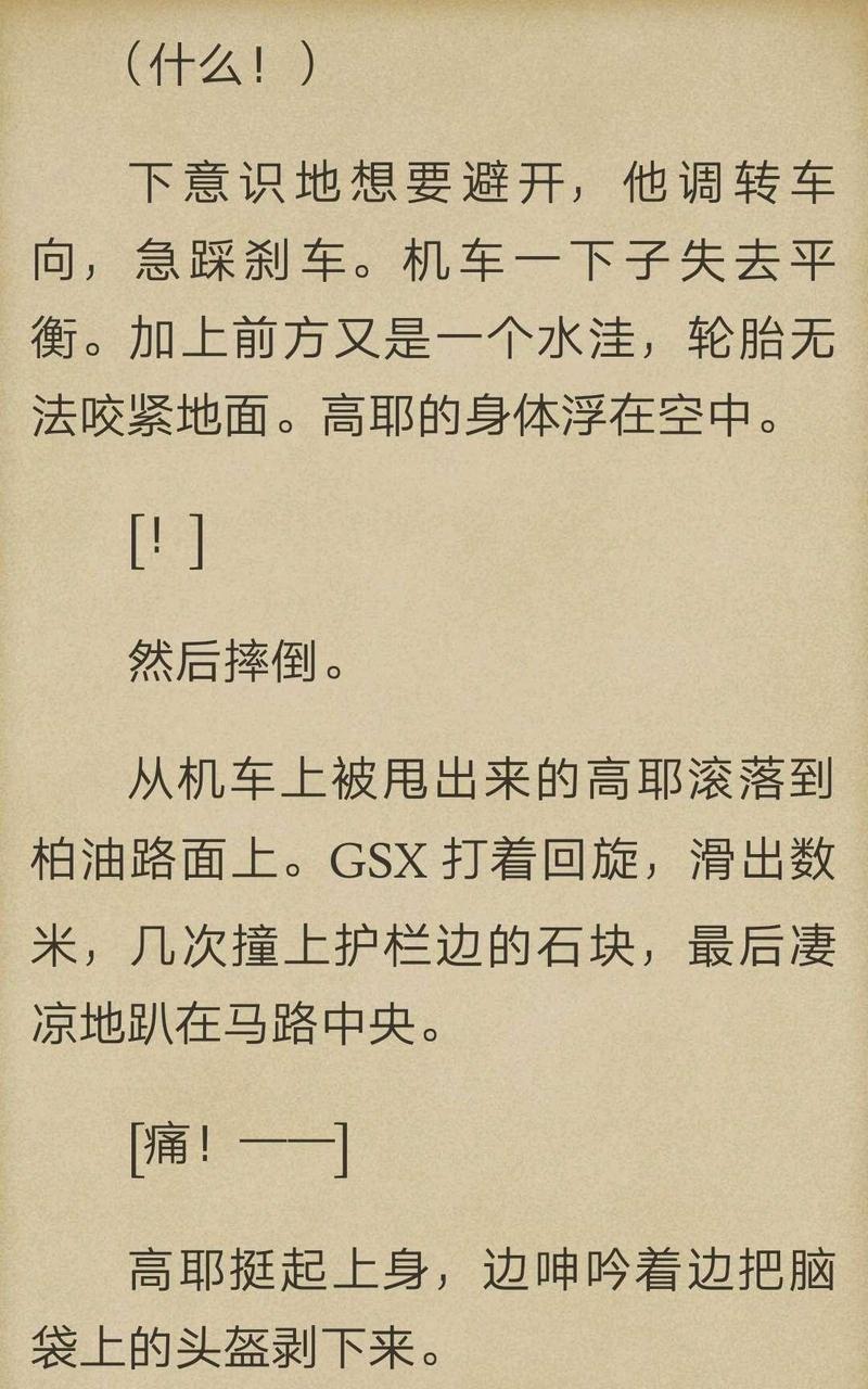 炎之蜃气楼-轻小说[耽美]韩漫全集-第2-1话无删减无遮挡章节图片 