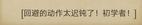 炎之蜃气楼-轻小说[耽美]韩漫全集-第2-1话无删减无遮挡章节图片 