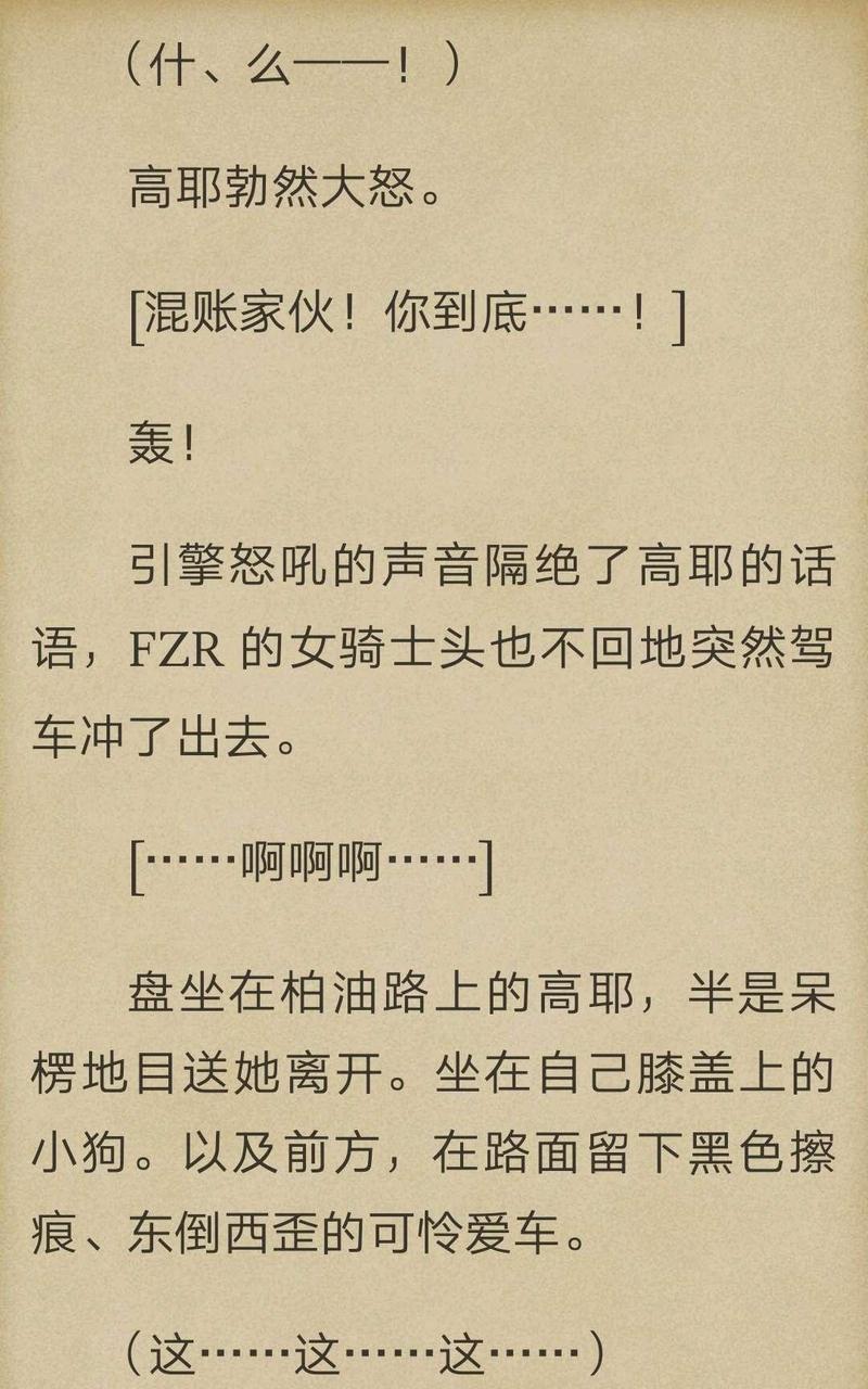 炎之蜃气楼-轻小说[耽美]韩漫全集-第2-1话无删减无遮挡章节图片 