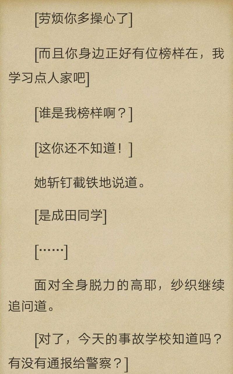 炎之蜃气楼-轻小说[耽美]韩漫全集-第2-1话无删减无遮挡章节图片 