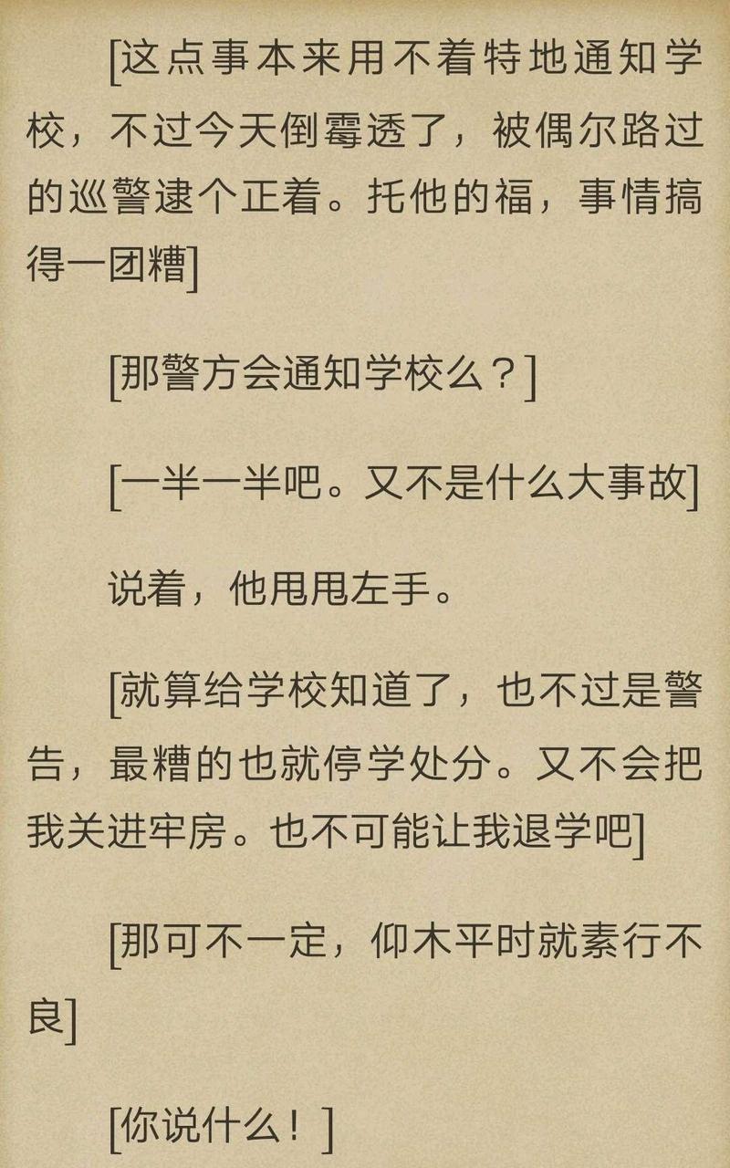 炎之蜃气楼-轻小说[耽美]韩漫全集-第2-1话无删减无遮挡章节图片 