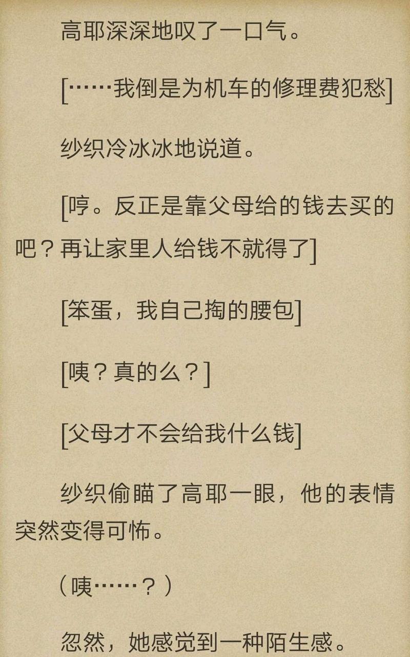 炎之蜃气楼-轻小说[耽美]韩漫全集-第2-1话无删减无遮挡章节图片 