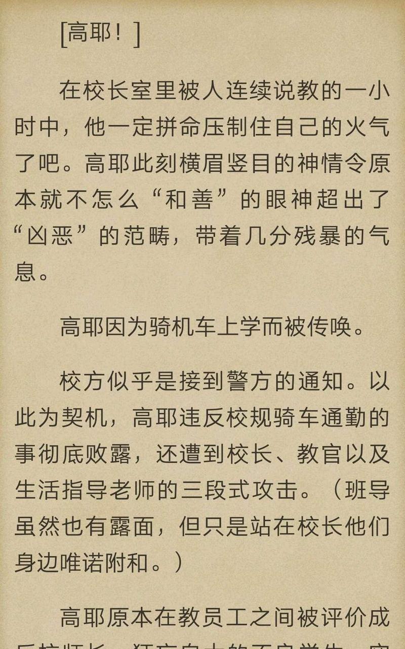 炎之蜃气楼-轻小说[耽美]韩漫全集-第2-2话无删减无遮挡章节图片 