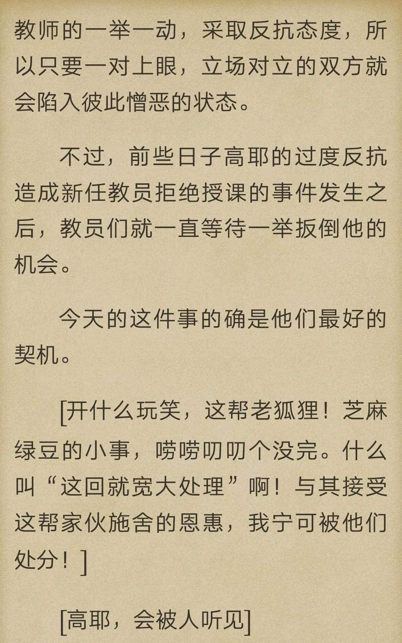 炎之蜃气楼-轻小说[耽美]韩漫全集-第2-2话无删减无遮挡章节图片 
