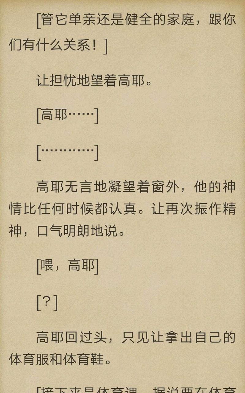 炎之蜃气楼-轻小说[耽美]韩漫全集-第2-2话无删减无遮挡章节图片 