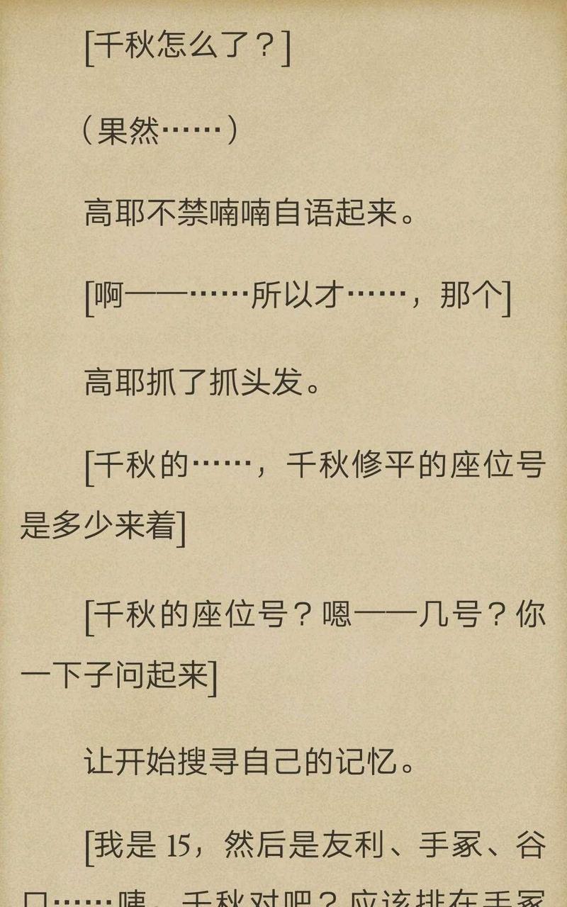 炎之蜃气楼-轻小说[耽美]韩漫全集-第2-2话无删减无遮挡章节图片 