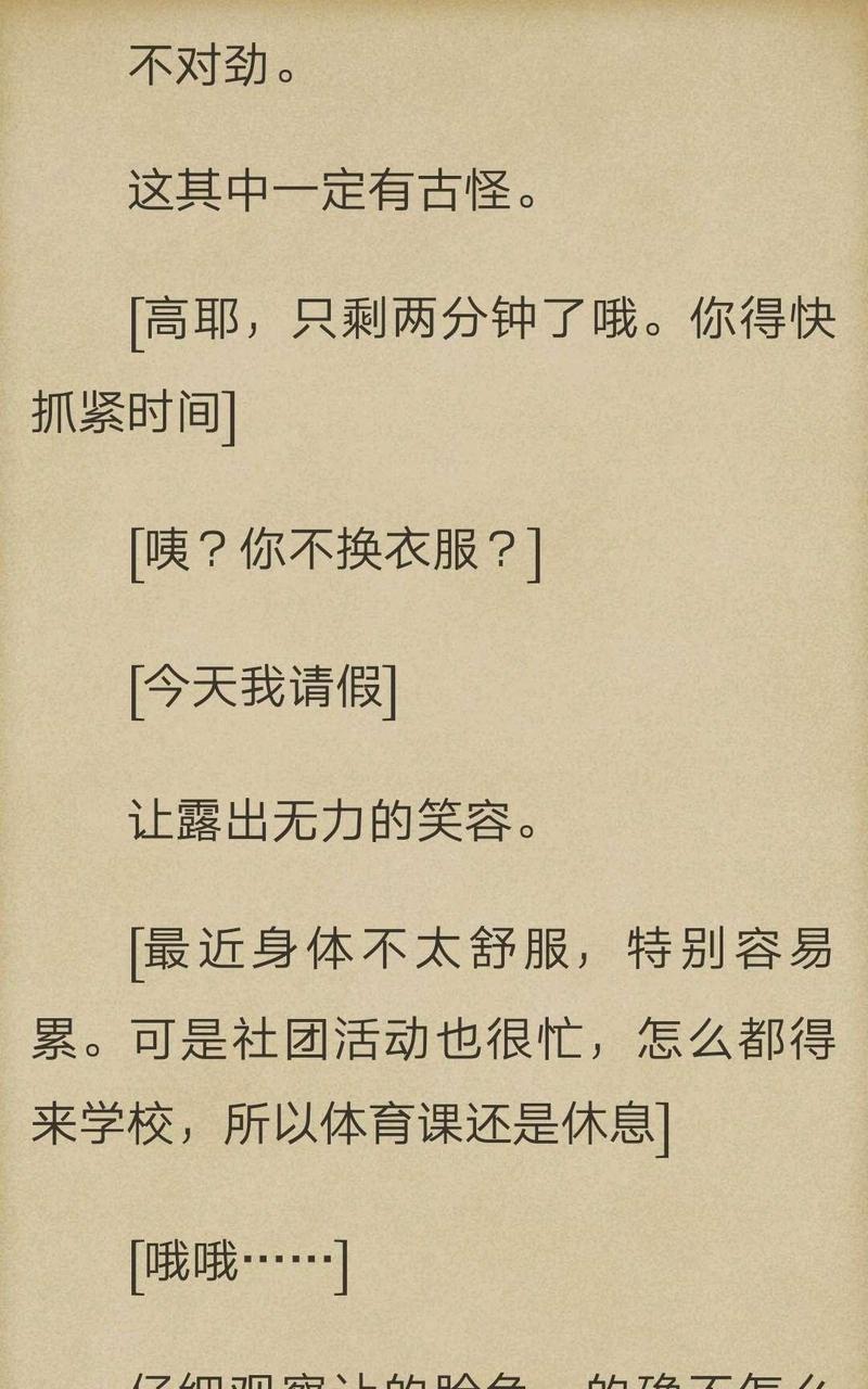 炎之蜃气楼-轻小说[耽美]韩漫全集-第2-2话无删减无遮挡章节图片 