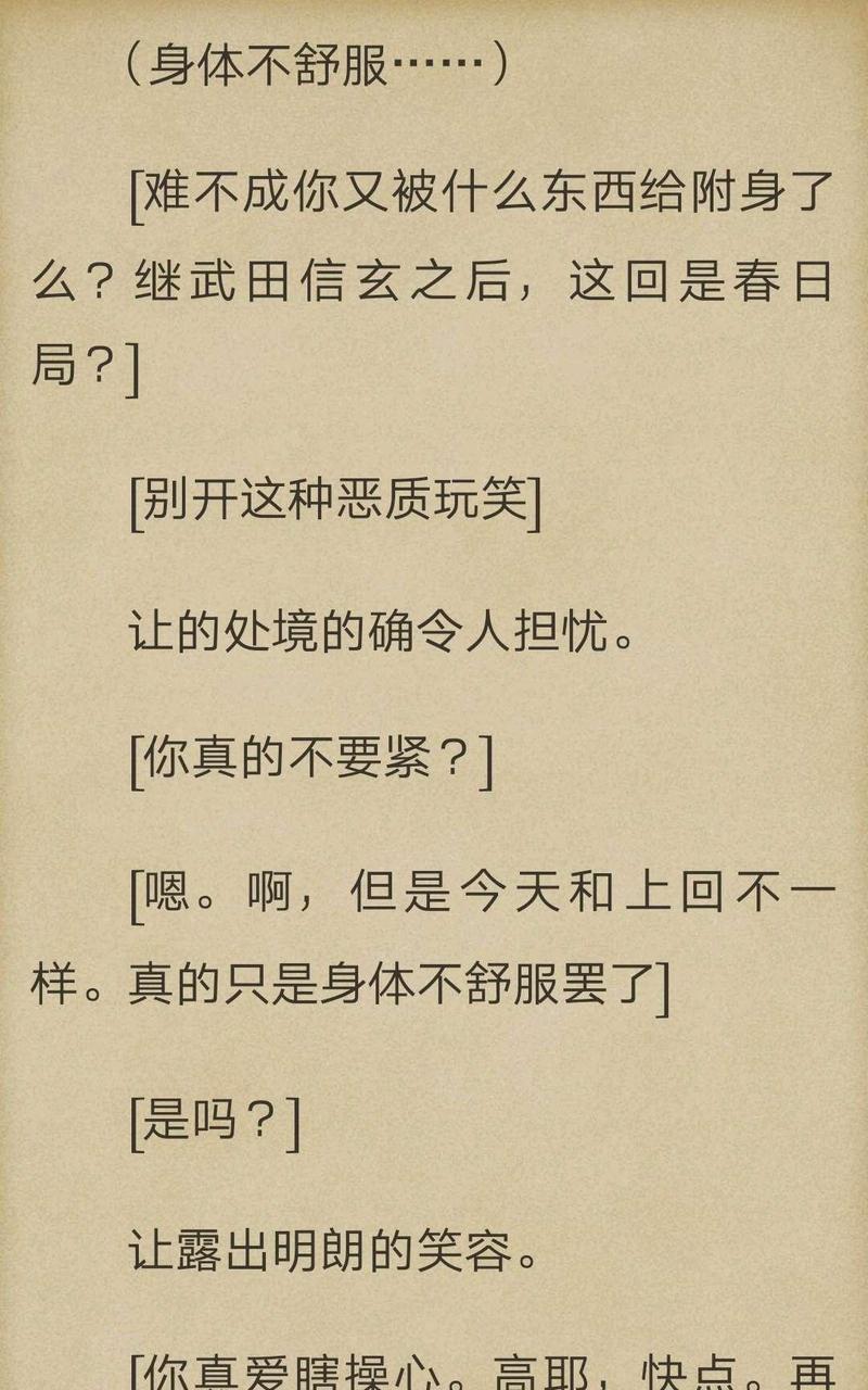 炎之蜃气楼-轻小说[耽美]韩漫全集-第2-2话无删减无遮挡章节图片 