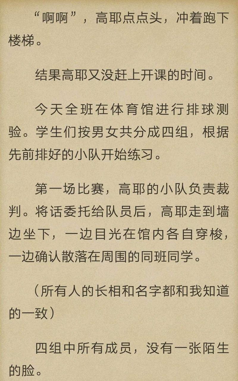 炎之蜃气楼-轻小说[耽美]韩漫全集-第2-2话无删减无遮挡章节图片 