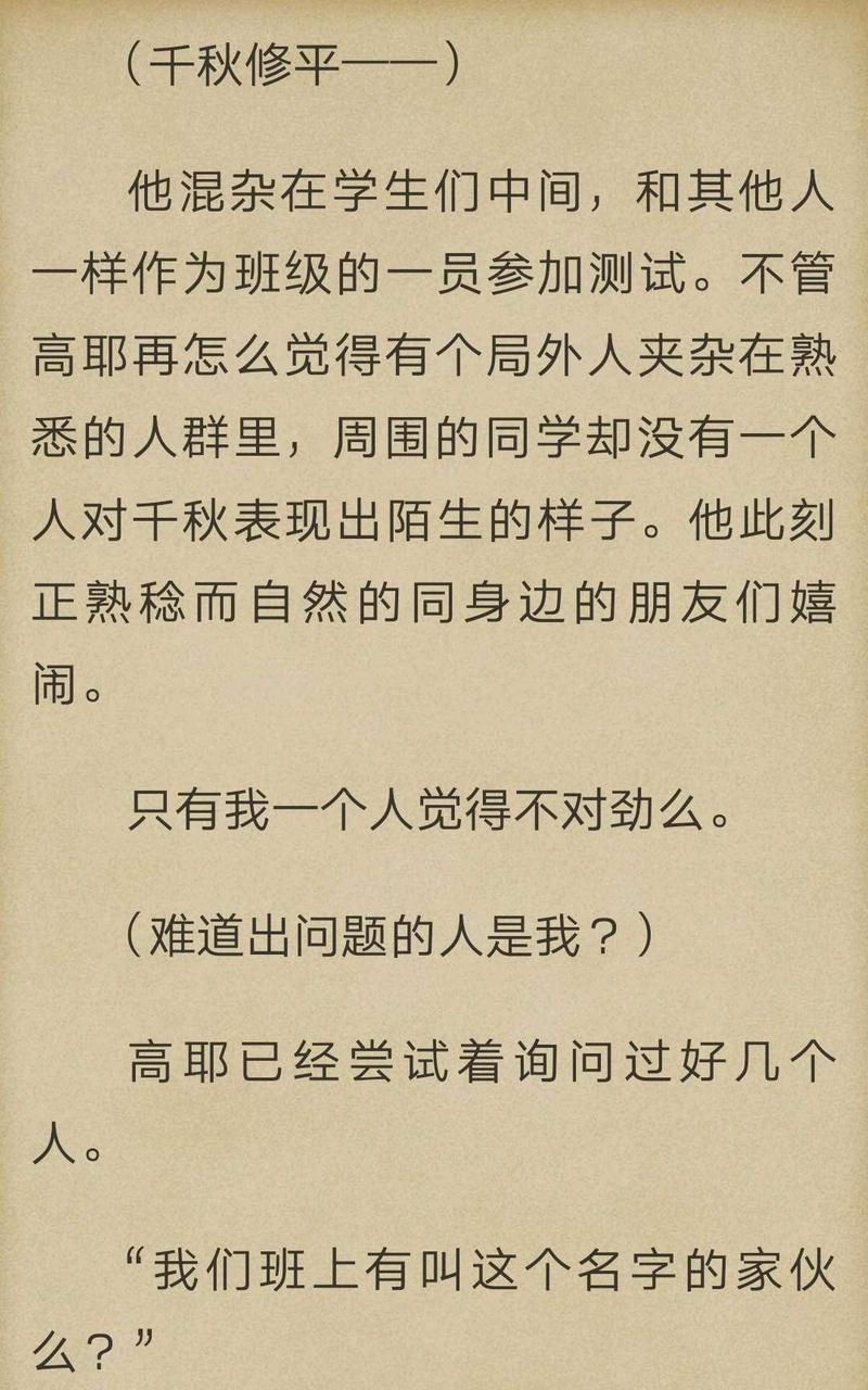 炎之蜃气楼-轻小说[耽美]韩漫全集-第2-2话无删减无遮挡章节图片 