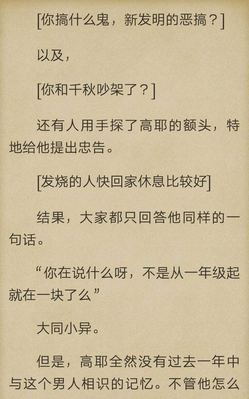 炎之蜃气楼-轻小说[耽美]韩漫全集-第2-2话无删减无遮挡章节图片 
