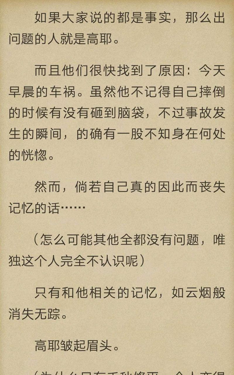 炎之蜃气楼-轻小说[耽美]韩漫全集-第2-2话无删减无遮挡章节图片 
